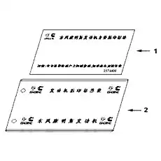 Табличка идентификационная - Блок «EC 9071 Ярлык»  (номер на схеме: 1)
