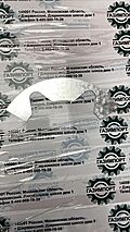 Внешний вид 1457-30-00015 Adjusting gasket