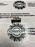 Внешний вид 90003962627 полый болт 12-3 DIN07643