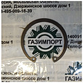Кольцр стопорное 4120005898006
