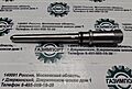 Коннектор форсунки 4316814