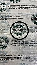 Кольцо уплотнительное 4030000638 (ОРИГИНАЛ)