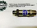 Внешний вид 4120000065 Relief valve