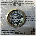 Шайба 110951-00732