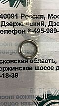 Кольцо уплонительное 01148893/4110001007154 (ОРИГИНАЛ)
