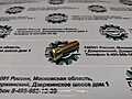 Внешний вид 90003862532 Inner hexagon screw