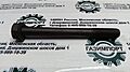 Болт 3010589