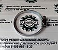 Хомут металический_40-60ММ 154060