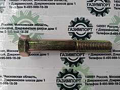 BOLT GB5782-M20*130EpZn-8.8