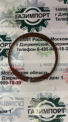 Кольцо стопорное 0630531346/4110000076434 (ОРИГИНАЛ)